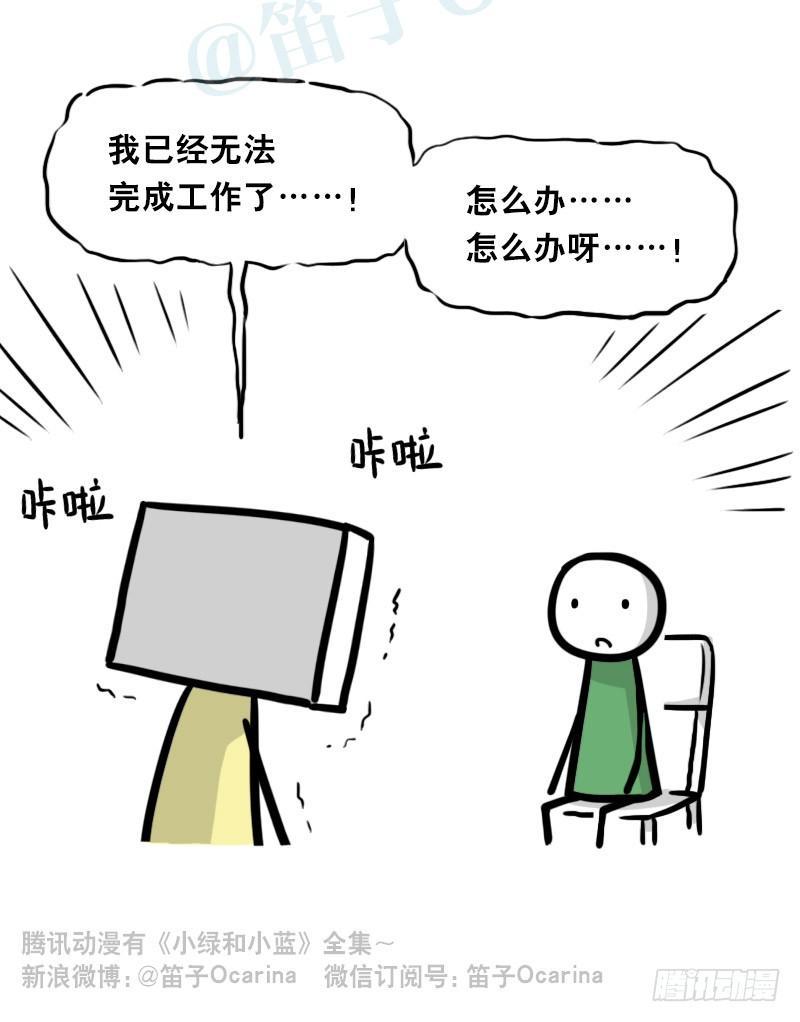 小绿和小蓝韩漫全集-343 赞美无删减无遮挡章节图片 