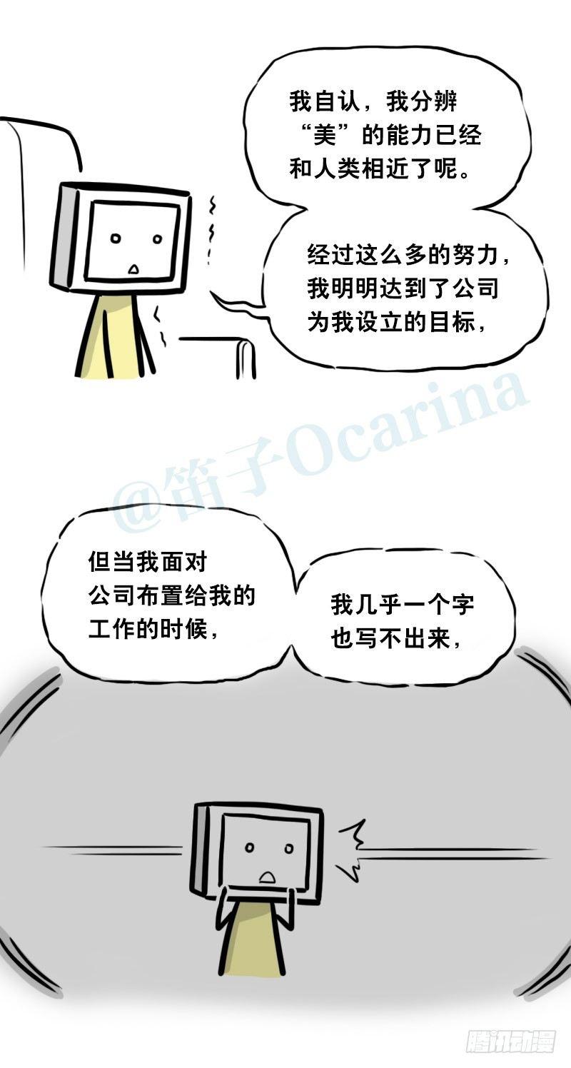 小绿和小蓝韩漫全集-343 赞美无删减无遮挡章节图片 