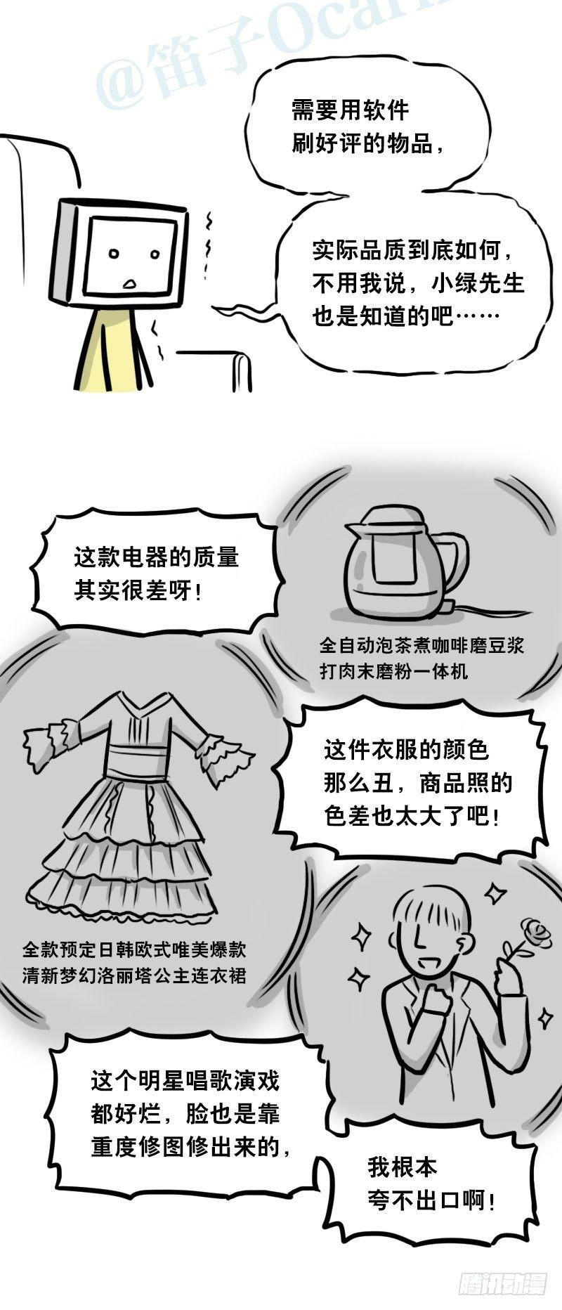 小绿和小蓝韩漫全集-343 赞美无删减无遮挡章节图片 