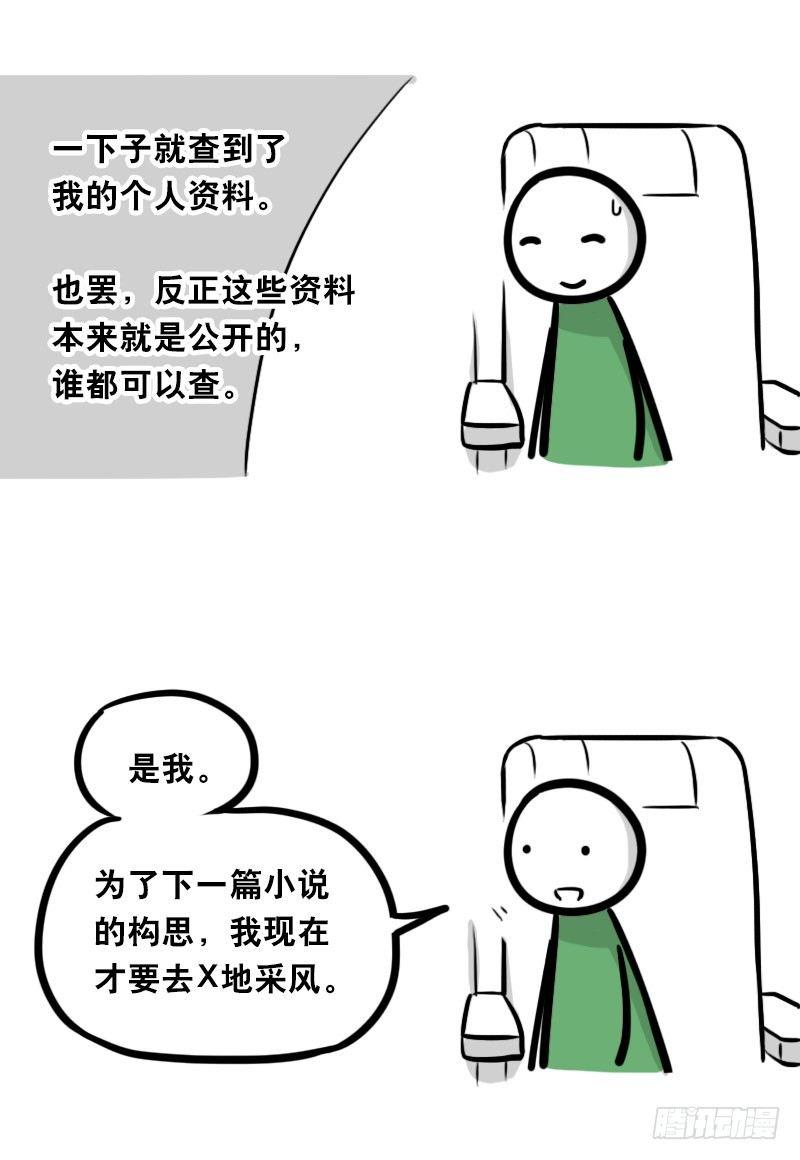 小绿和小蓝韩漫全集-343 赞美无删减无遮挡章节图片 