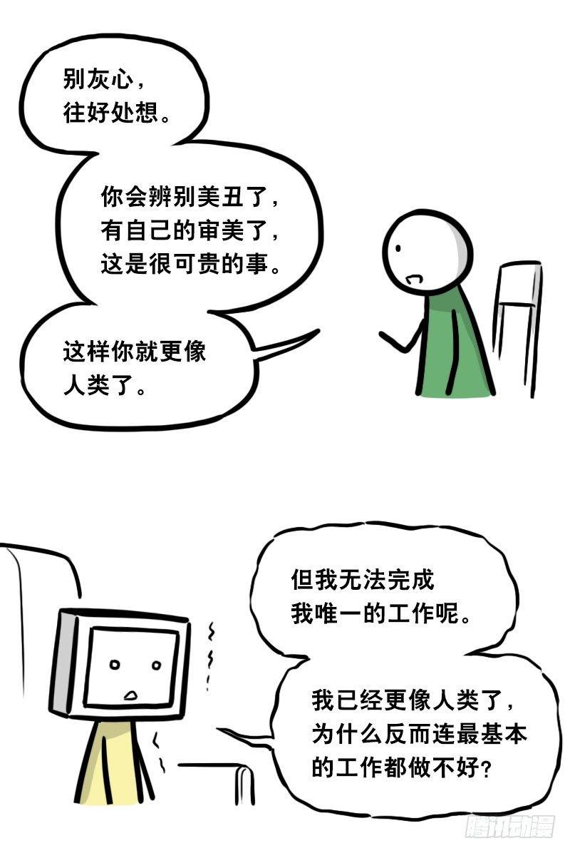 小绿和小蓝韩漫全集-343 赞美无删减无遮挡章节图片 