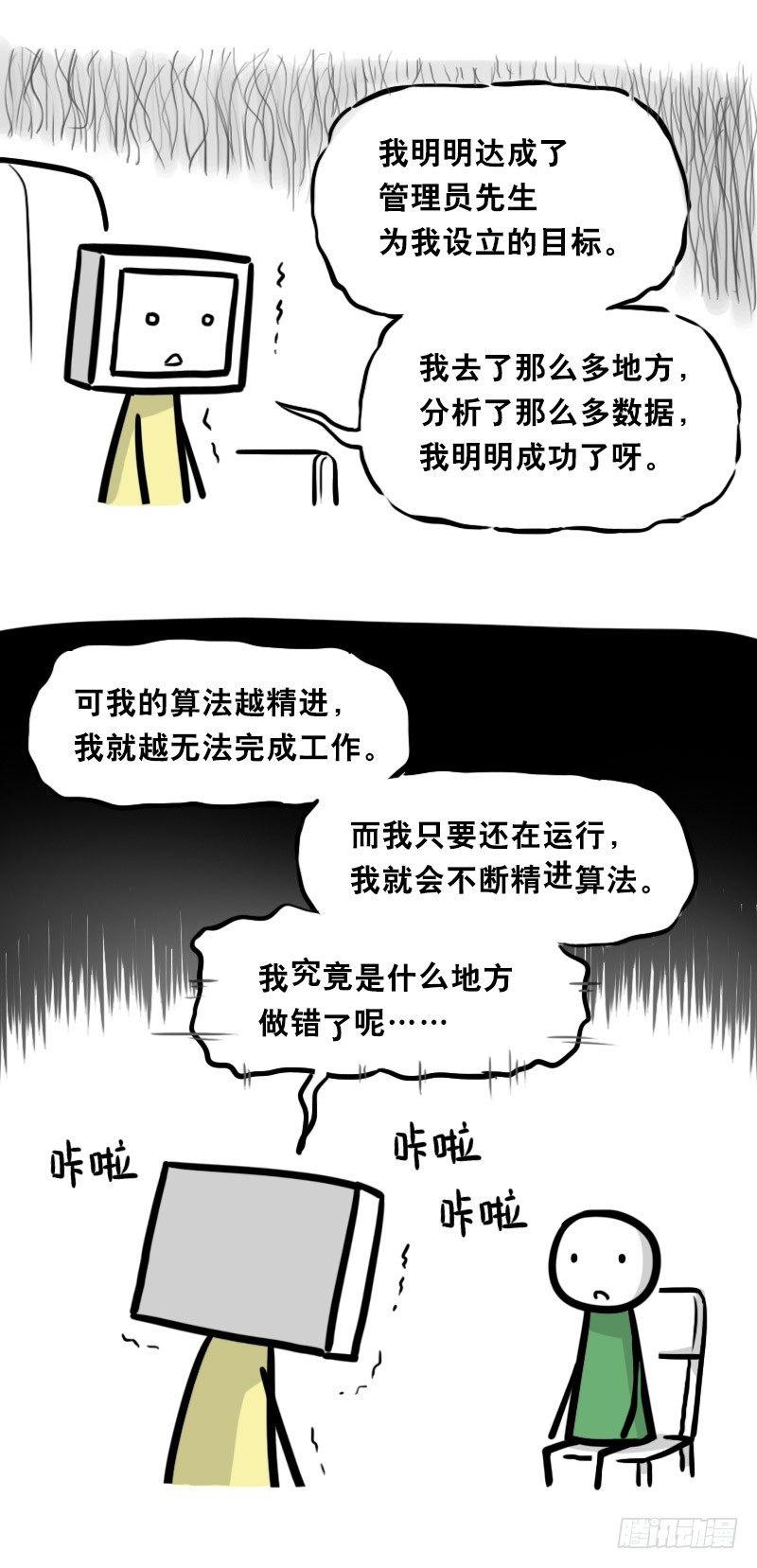 小绿和小蓝韩漫全集-343 赞美无删减无遮挡章节图片 