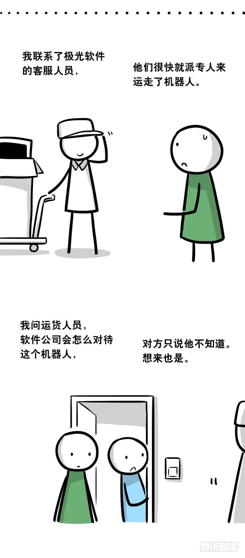 小绿和小蓝韩漫全集-343 赞美无删减无遮挡章节图片 