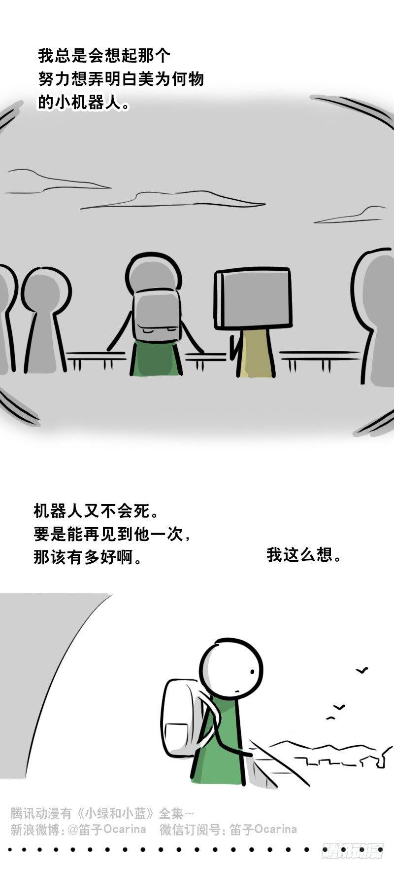 小绿和小蓝韩漫全集-343 赞美无删减无遮挡章节图片 