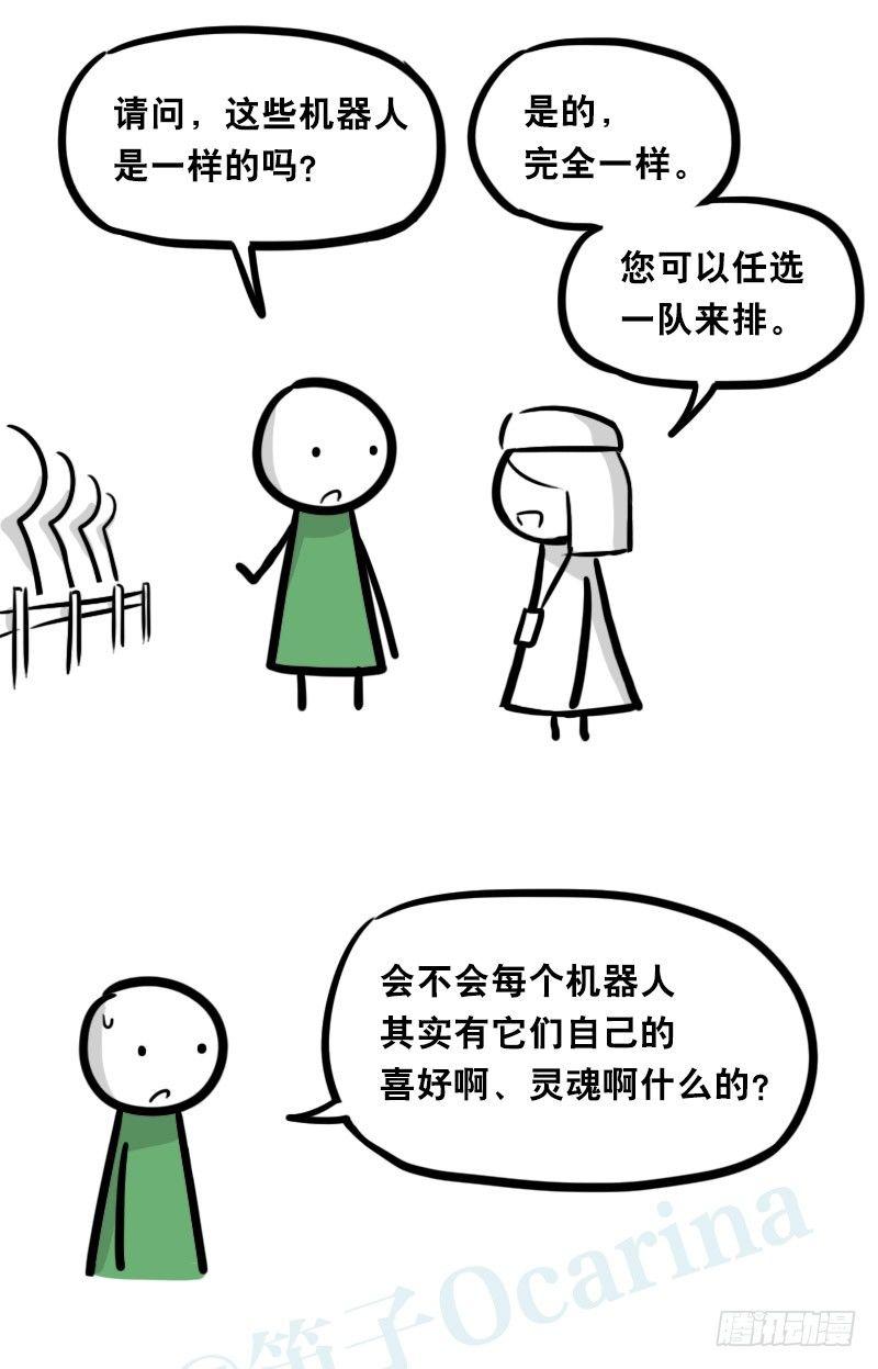 小绿和小蓝韩漫全集-343 赞美无删减无遮挡章节图片 
