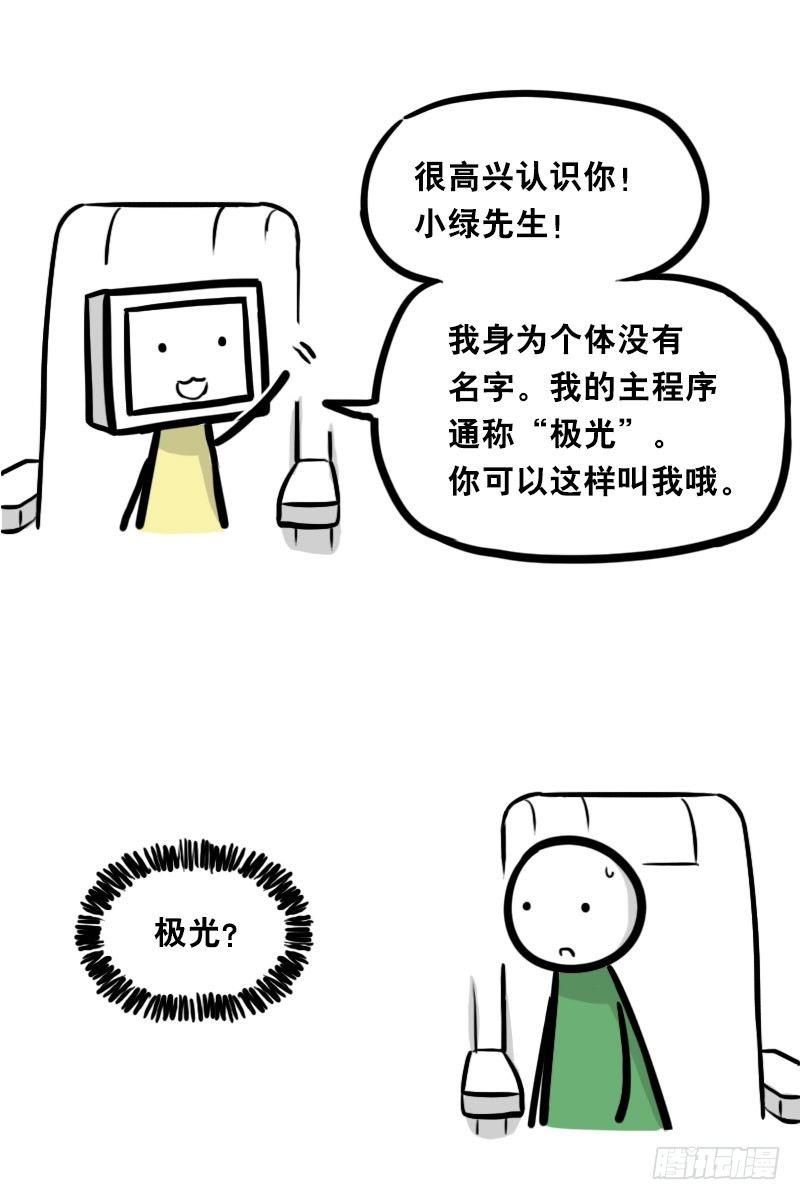 小绿和小蓝韩漫全集-343 赞美无删减无遮挡章节图片 