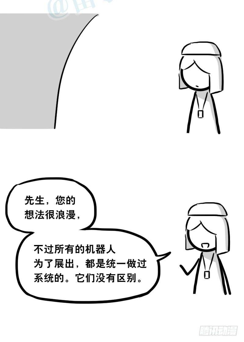 小绿和小蓝韩漫全集-343 赞美无删减无遮挡章节图片 