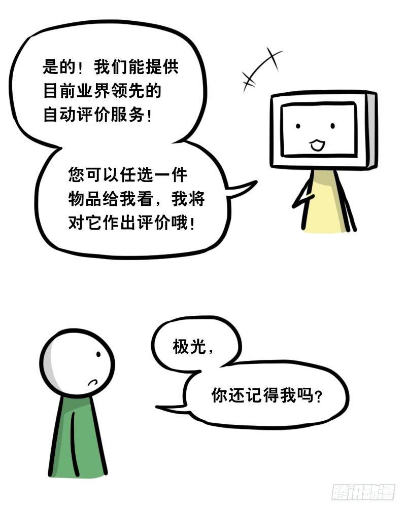小绿和小蓝韩漫全集-343 赞美无删减无遮挡章节图片 