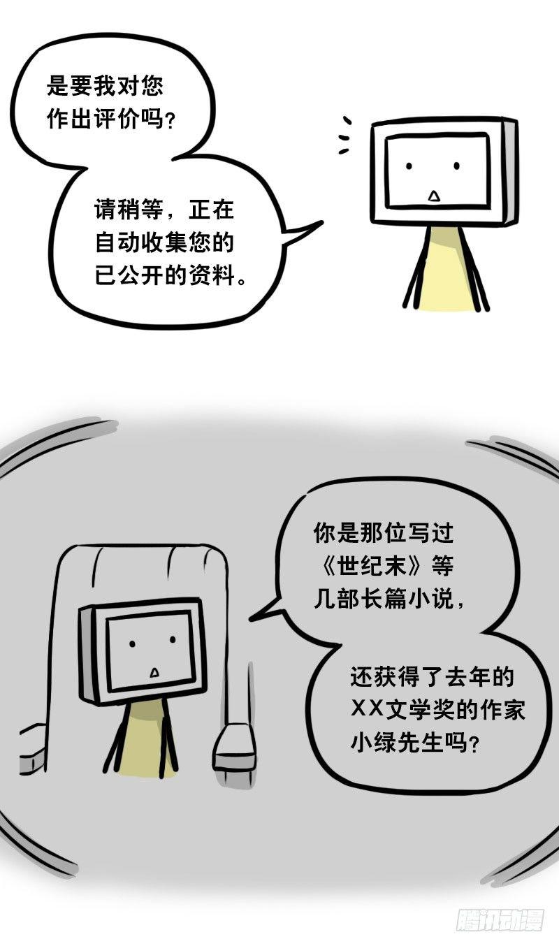 小绿和小蓝韩漫全集-343 赞美无删减无遮挡章节图片 