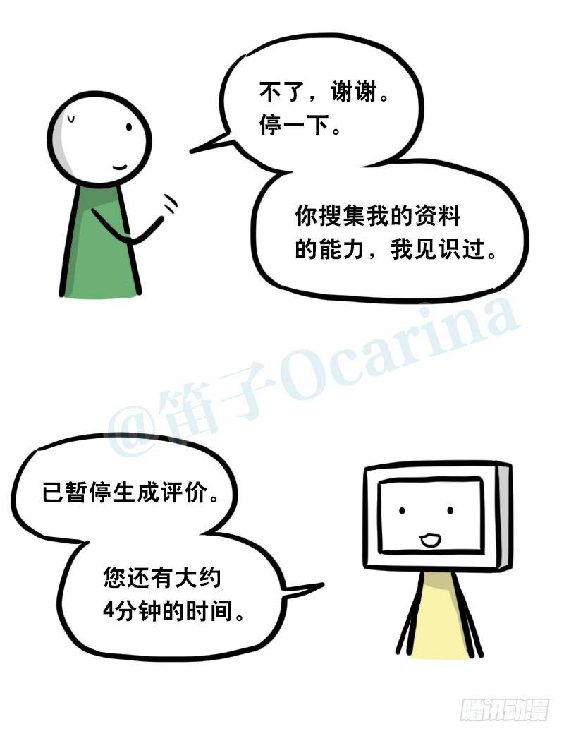 小绿和小蓝韩漫全集-343 赞美无删减无遮挡章节图片 