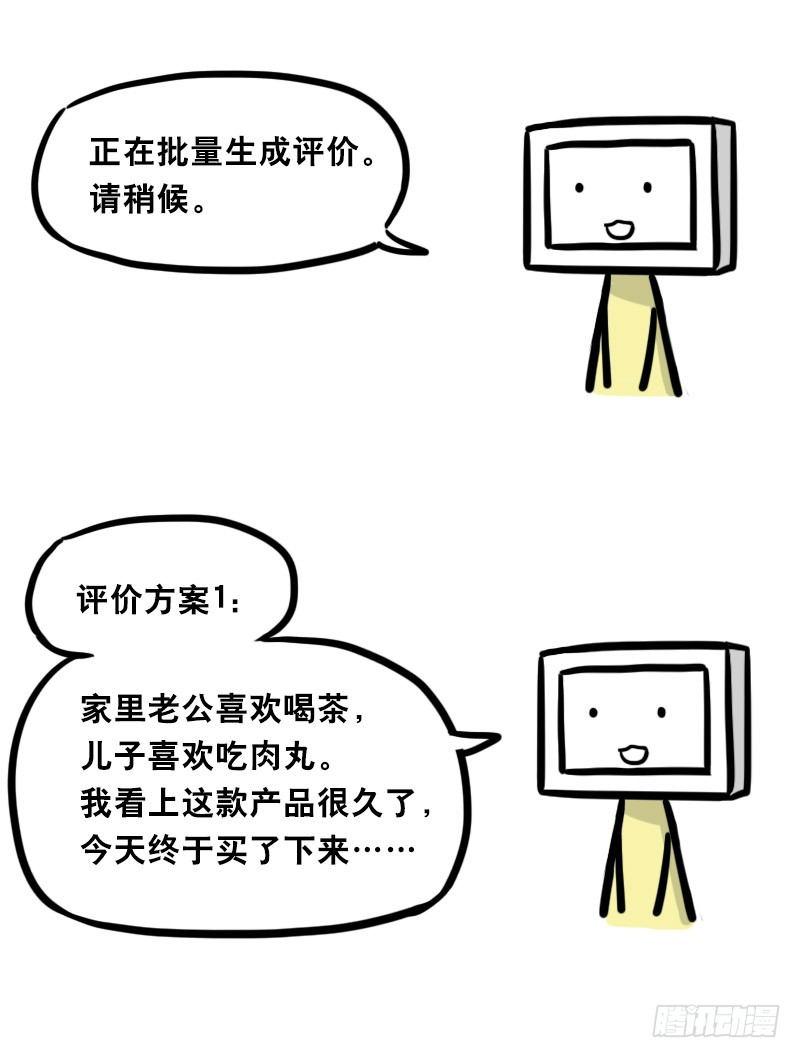小绿和小蓝韩漫全集-343 赞美无删减无遮挡章节图片 