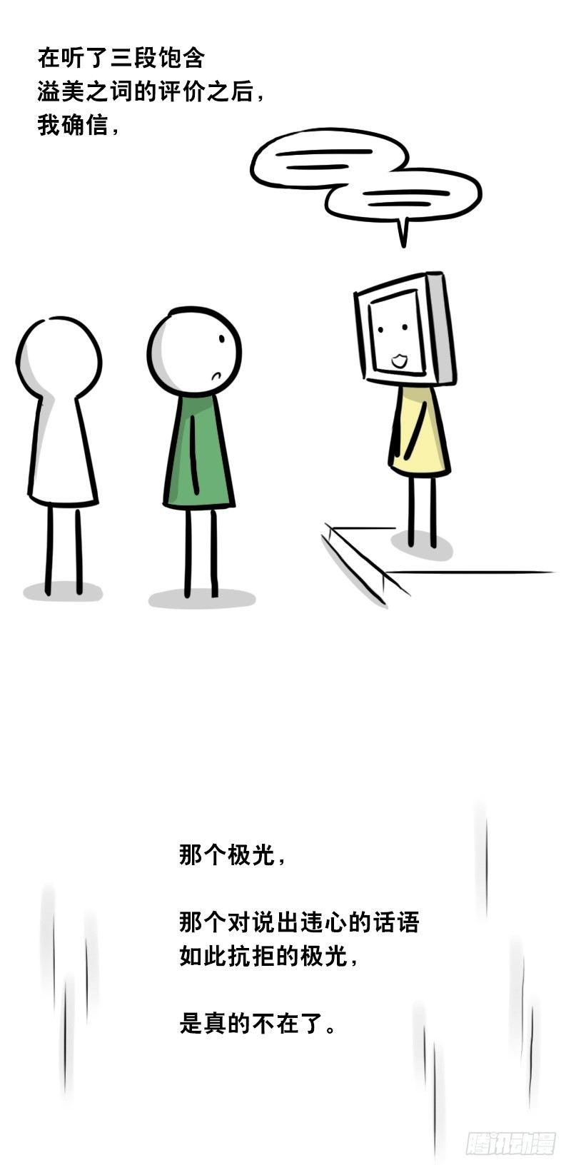 小绿和小蓝韩漫全集-343 赞美无删减无遮挡章节图片 