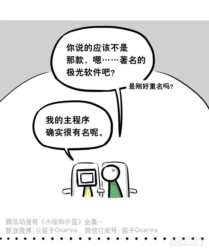 小绿和小蓝韩漫全集-343 赞美无删减无遮挡章节图片 