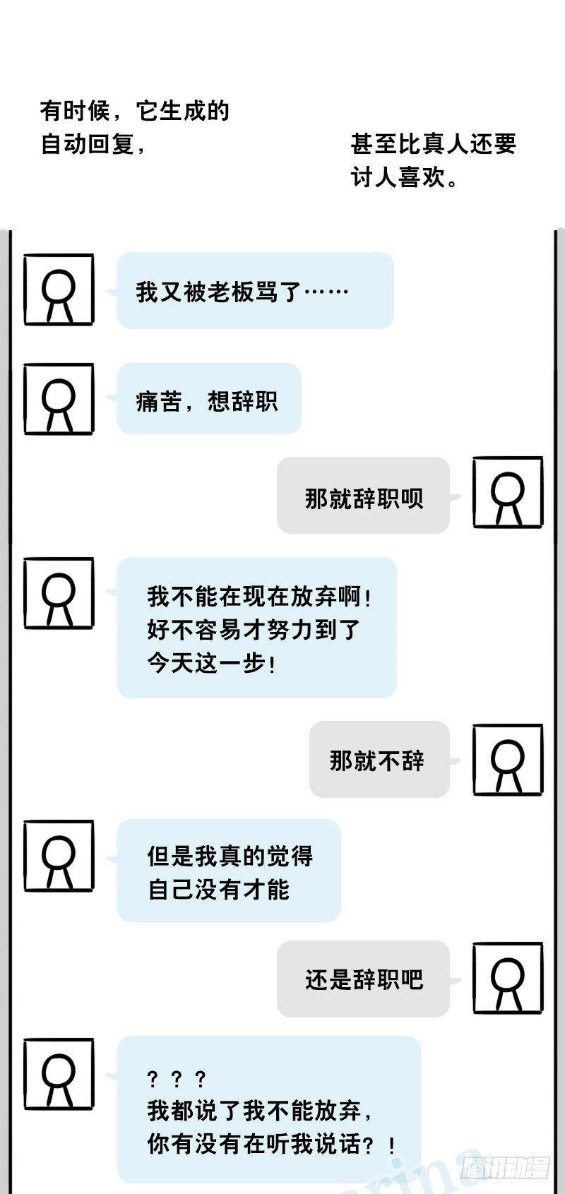 小绿和小蓝韩漫全集-343 赞美无删减无遮挡章节图片 