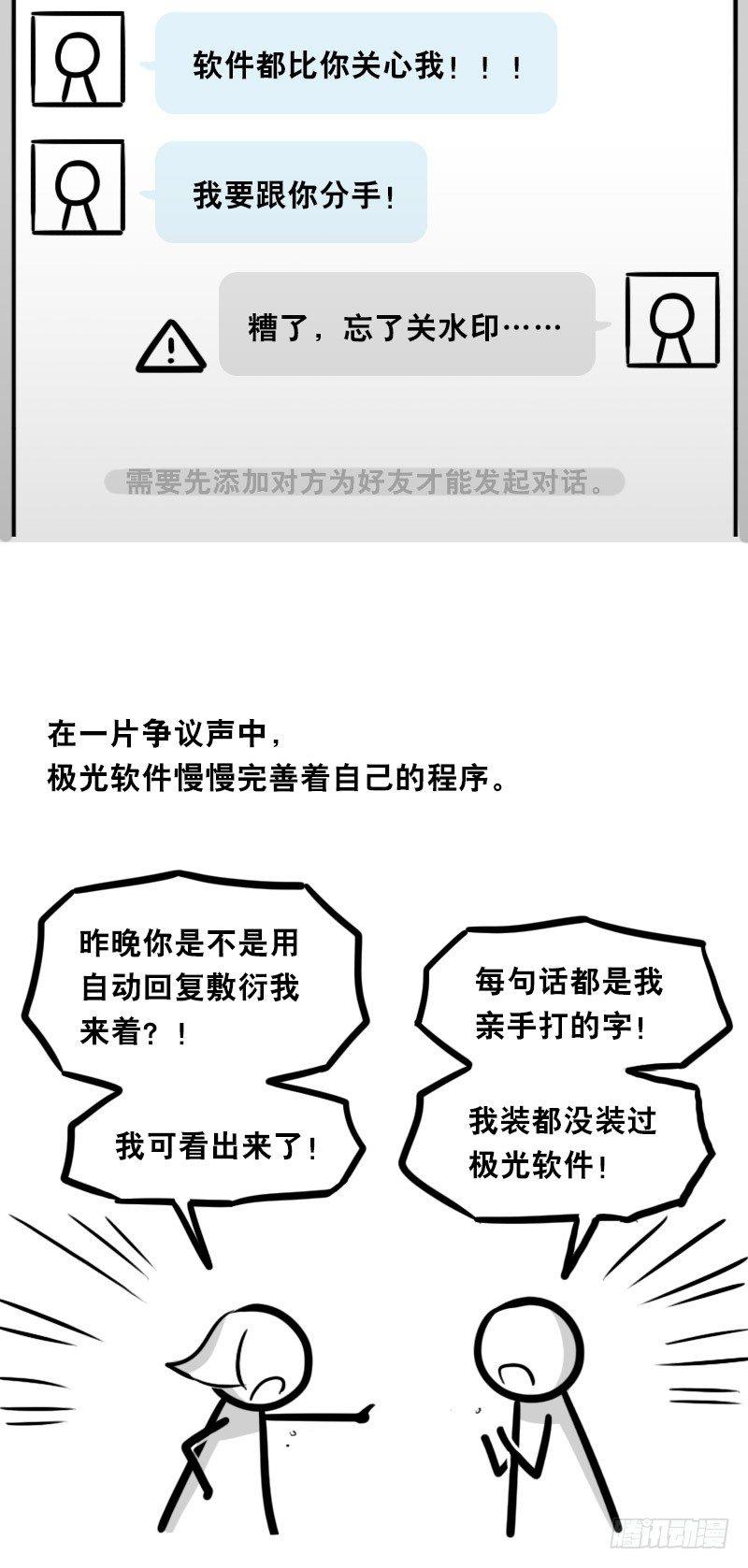 小绿和小蓝韩漫全集-343 赞美无删减无遮挡章节图片 