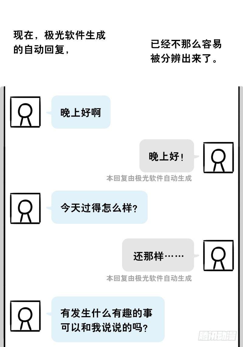 小绿和小蓝韩漫全集-343 赞美无删减无遮挡章节图片 