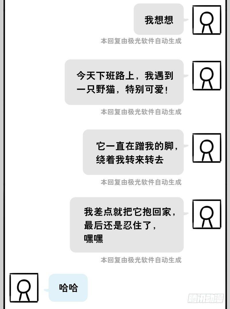 小绿和小蓝韩漫全集-343 赞美无删减无遮挡章节图片 