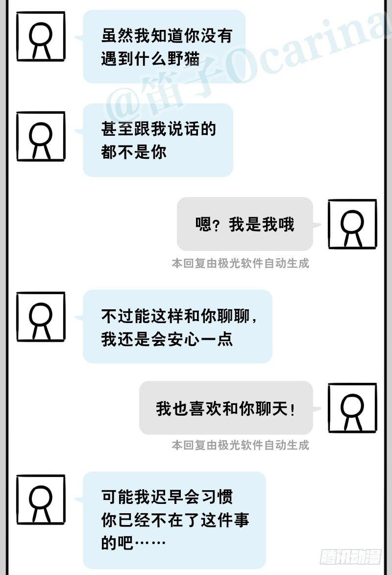小绿和小蓝韩漫全集-343 赞美无删减无遮挡章节图片 