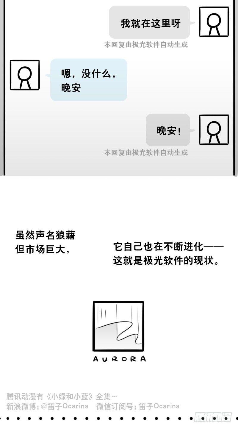 小绿和小蓝韩漫全集-343 赞美无删减无遮挡章节图片 