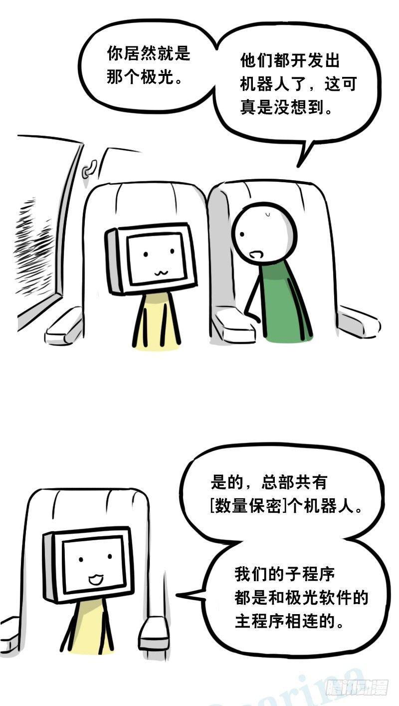小绿和小蓝韩漫全集-343 赞美无删减无遮挡章节图片 