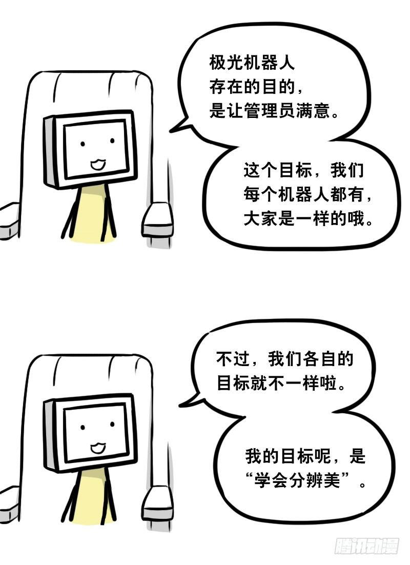 小绿和小蓝韩漫全集-343 赞美无删减无遮挡章节图片 