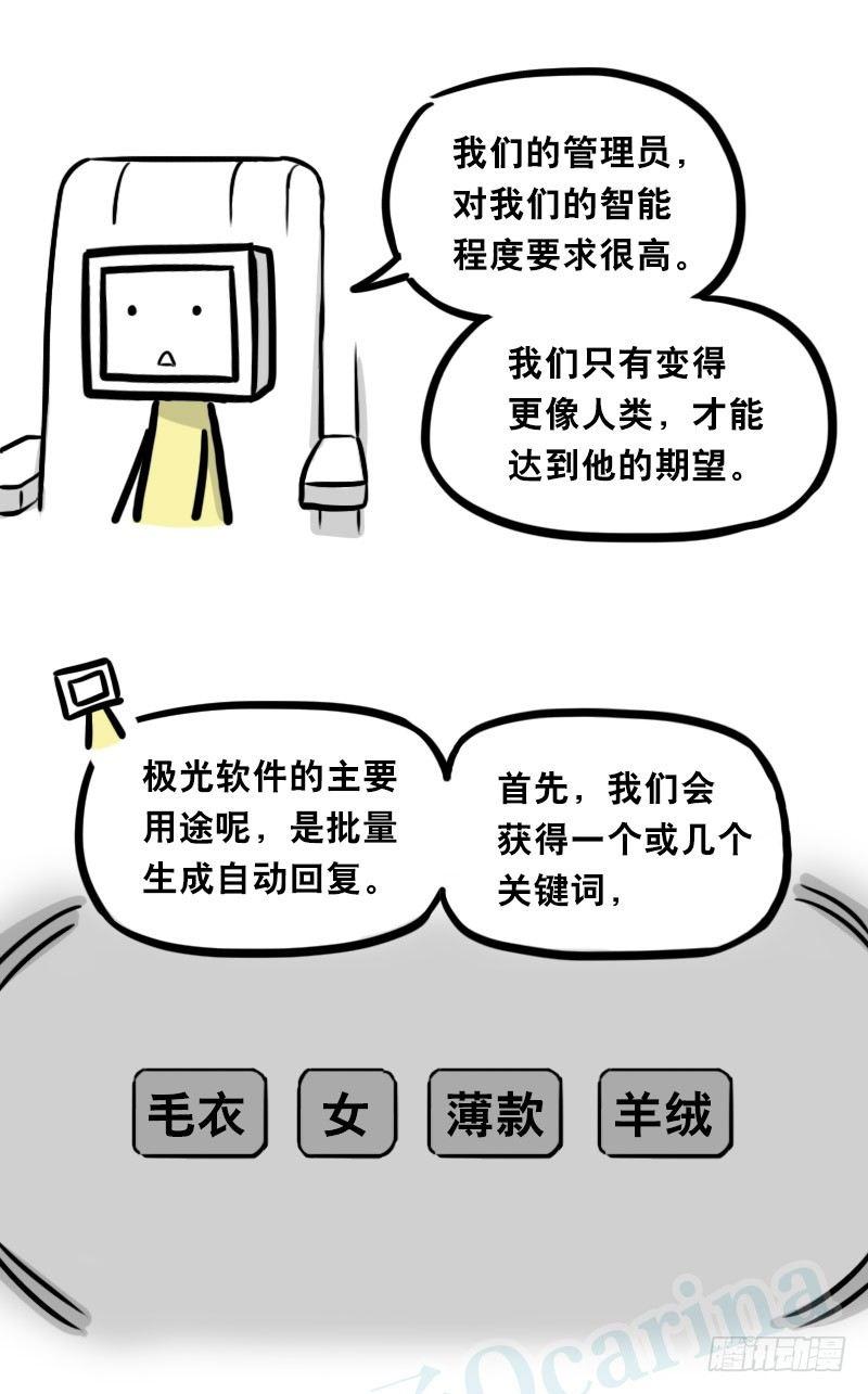 小绿和小蓝韩漫全集-343 赞美无删减无遮挡章节图片 