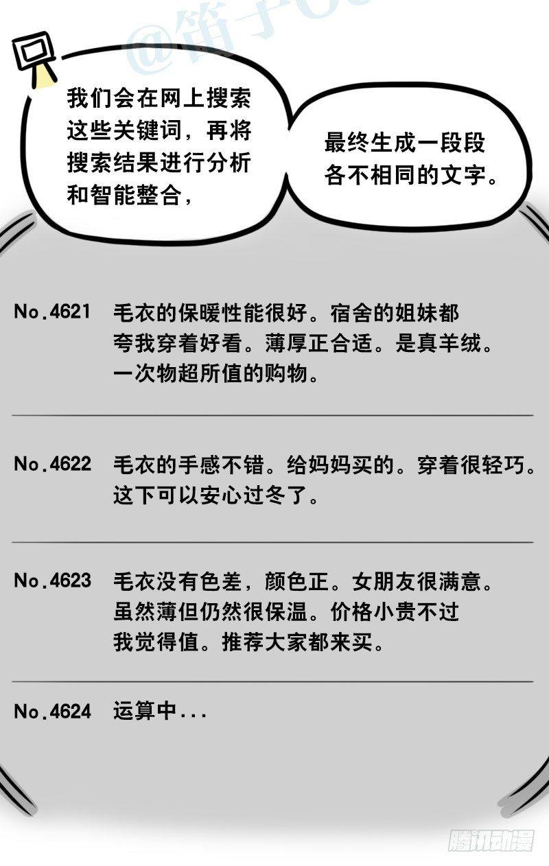 小绿和小蓝韩漫全集-343 赞美无删减无遮挡章节图片 