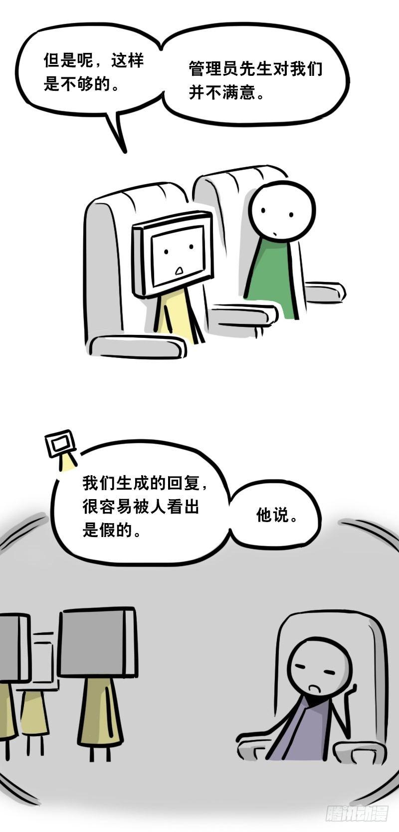小绿和小蓝韩漫全集-343 赞美无删减无遮挡章节图片 