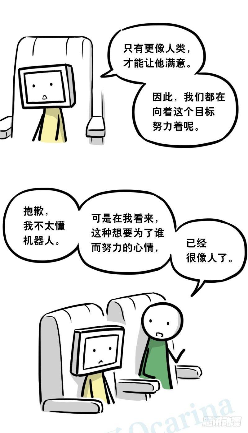 小绿和小蓝韩漫全集-343 赞美无删减无遮挡章节图片 
