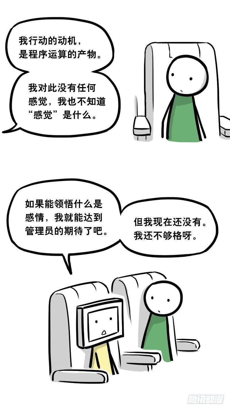 小绿和小蓝韩漫全集-343 赞美无删减无遮挡章节图片 