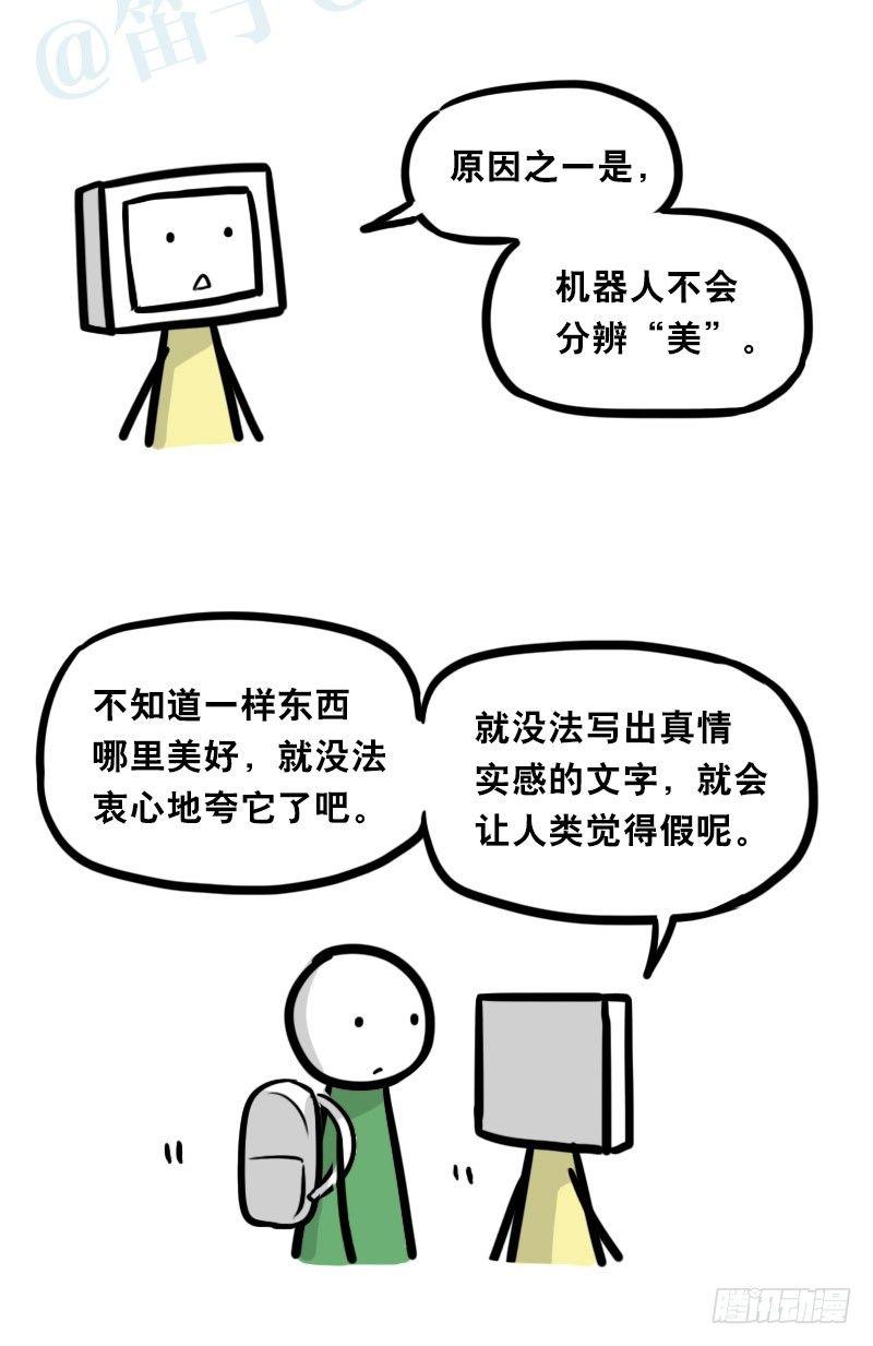 小绿和小蓝韩漫全集-343 赞美无删减无遮挡章节图片 