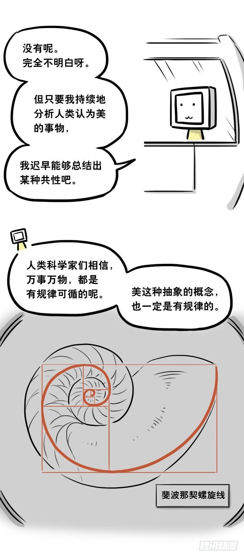 小绿和小蓝韩漫全集-343 赞美无删减无遮挡章节图片 