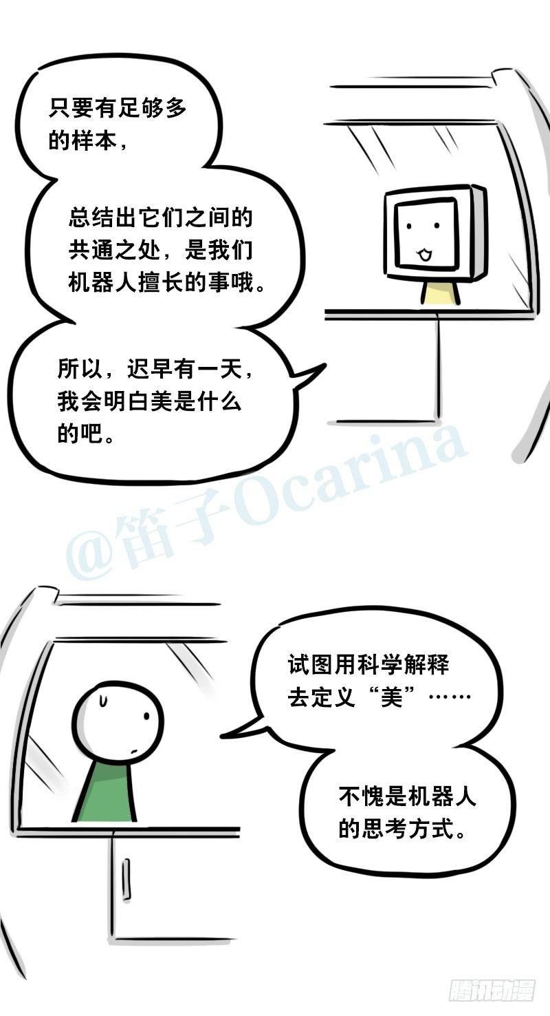 小绿和小蓝韩漫全集-343 赞美无删减无遮挡章节图片 