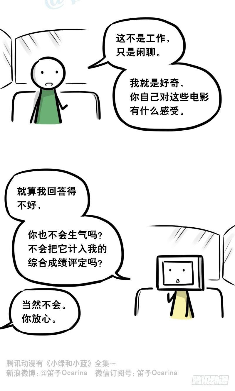 小绿和小蓝韩漫全集-343 赞美无删减无遮挡章节图片 