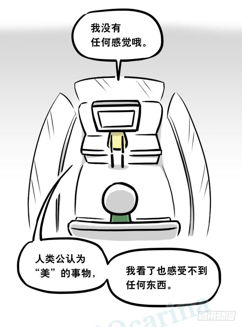 小绿和小蓝韩漫全集-343 赞美无删减无遮挡章节图片 