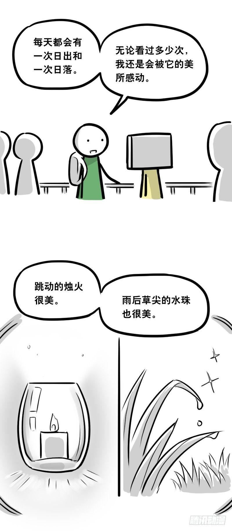 小绿和小蓝韩漫全集-343 赞美无删减无遮挡章节图片 