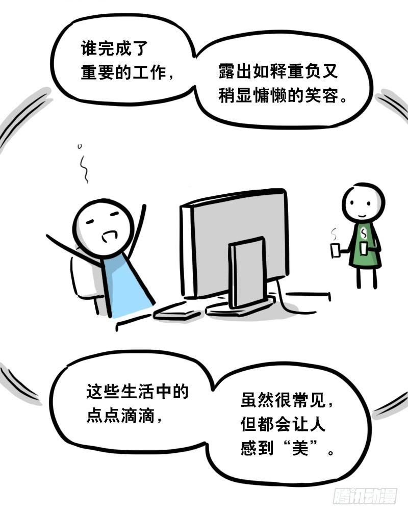 小绿和小蓝韩漫全集-343 赞美无删减无遮挡章节图片 