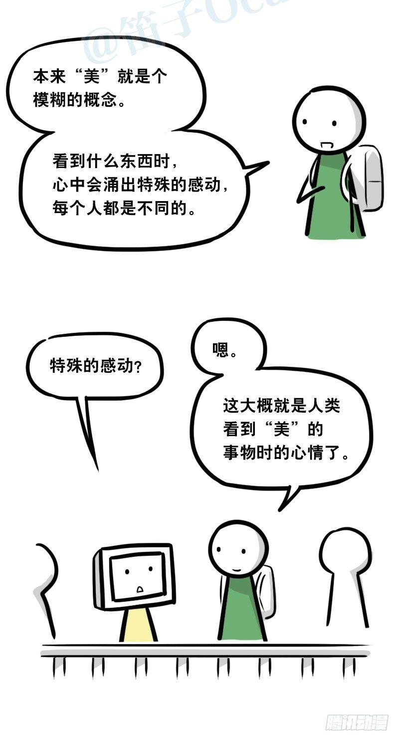 小绿和小蓝韩漫全集-343 赞美无删减无遮挡章节图片 