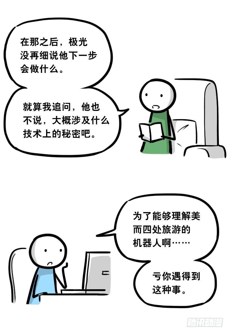 小绿和小蓝韩漫全集-343 赞美无删减无遮挡章节图片 