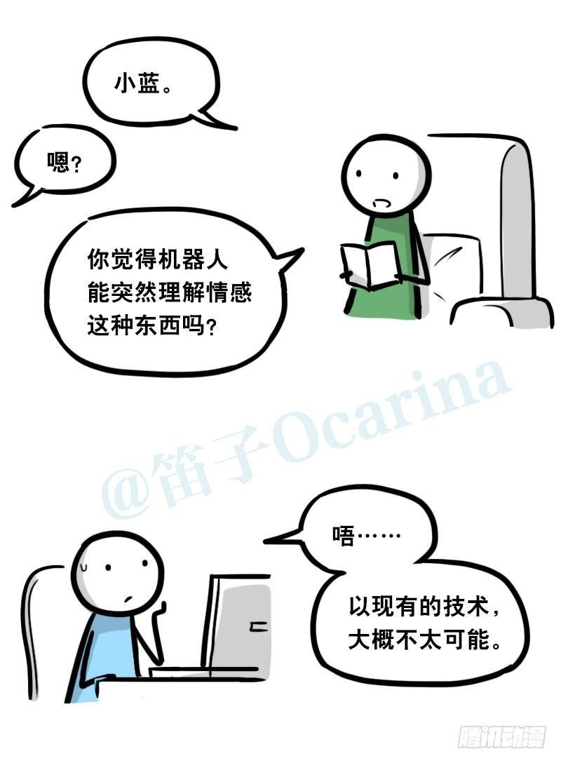 小绿和小蓝韩漫全集-343 赞美无删减无遮挡章节图片 