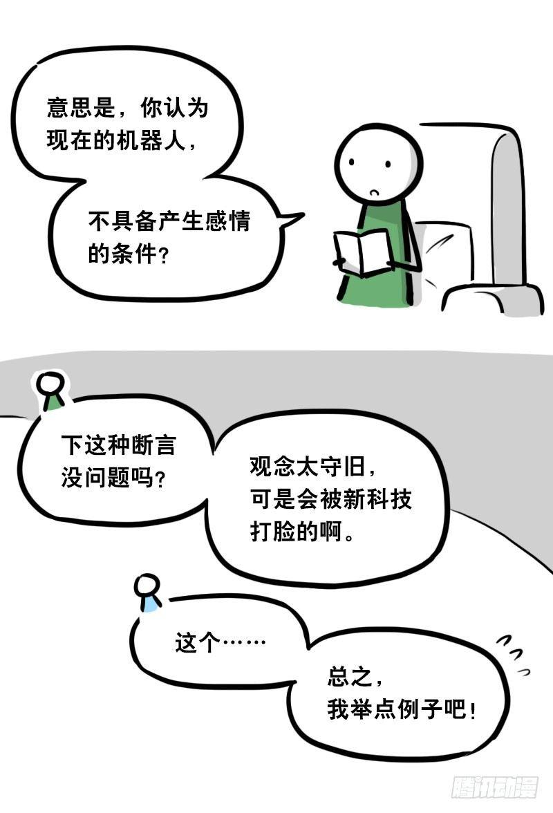 小绿和小蓝韩漫全集-343 赞美无删减无遮挡章节图片 