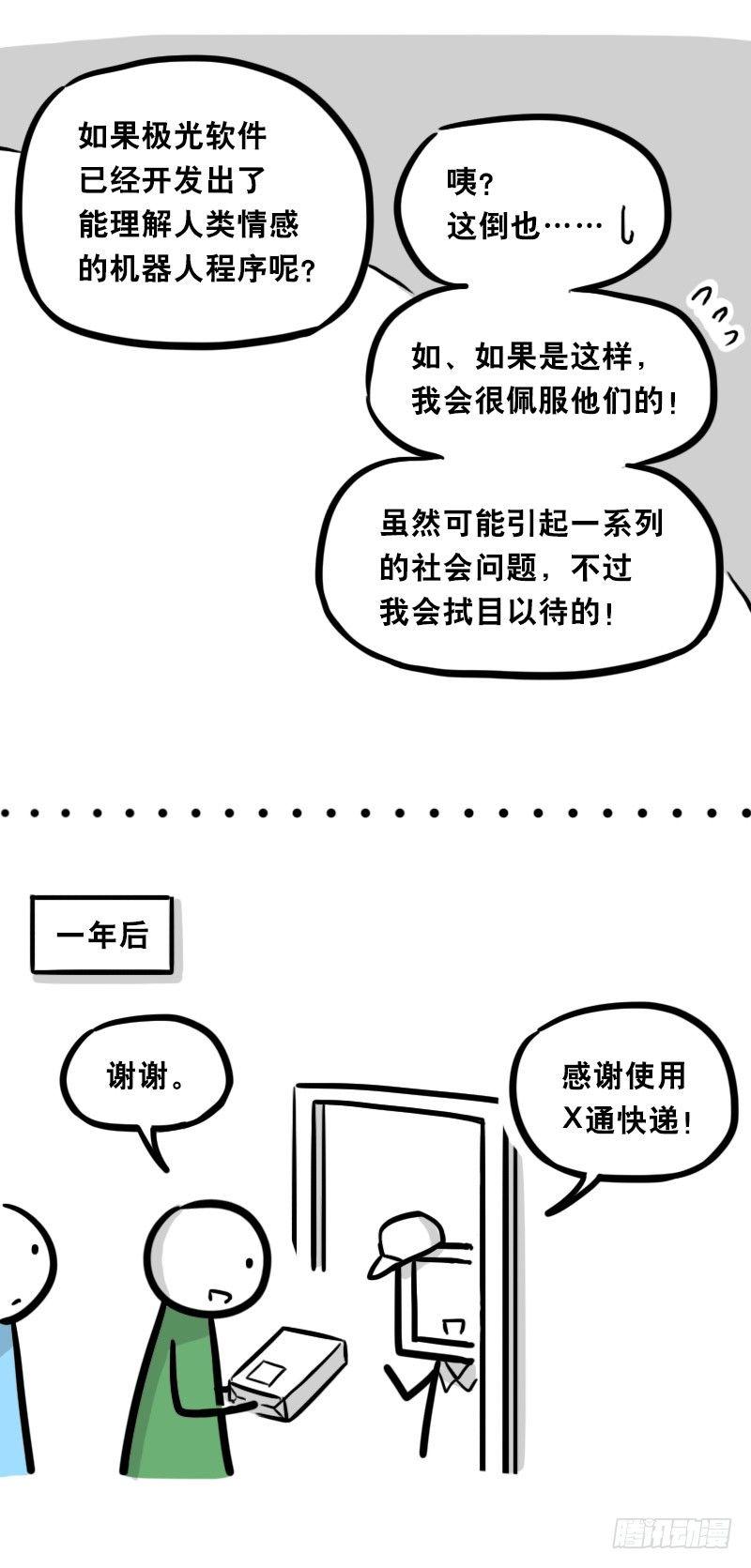 小绿和小蓝韩漫全集-343 赞美无删减无遮挡章节图片 
