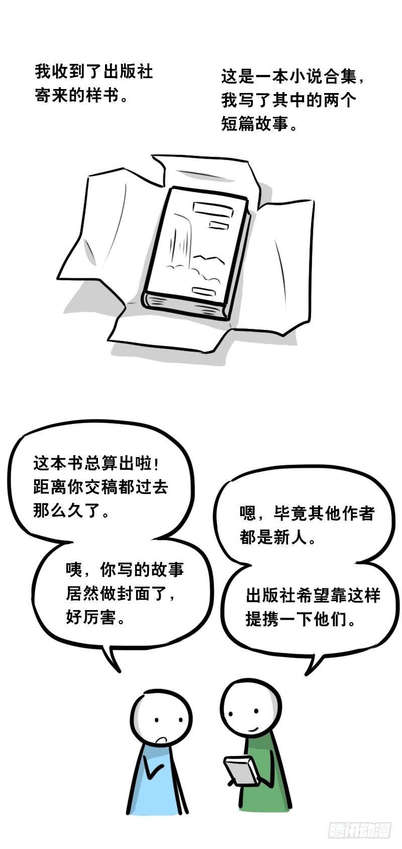 小绿和小蓝韩漫全集-343 赞美无删减无遮挡章节图片 