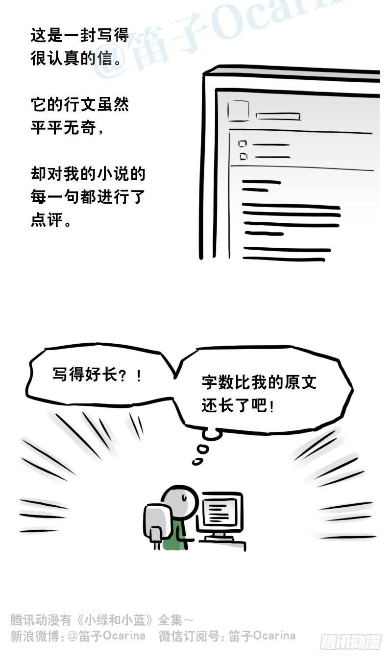 小绿和小蓝韩漫全集-343 赞美无删减无遮挡章节图片 