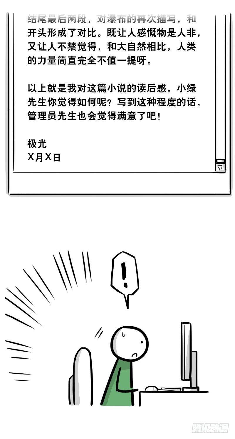 小绿和小蓝韩漫全集-343 赞美无删减无遮挡章节图片 