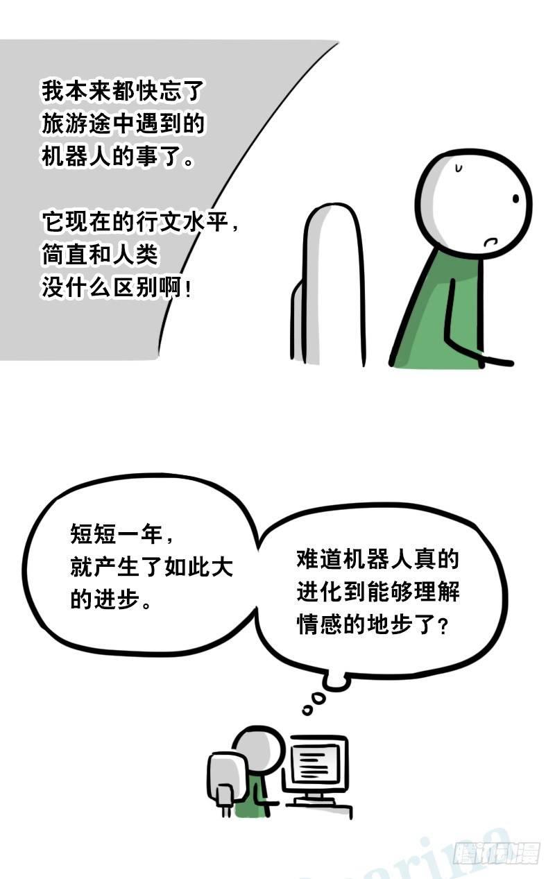小绿和小蓝韩漫全集-343 赞美无删减无遮挡章节图片 
