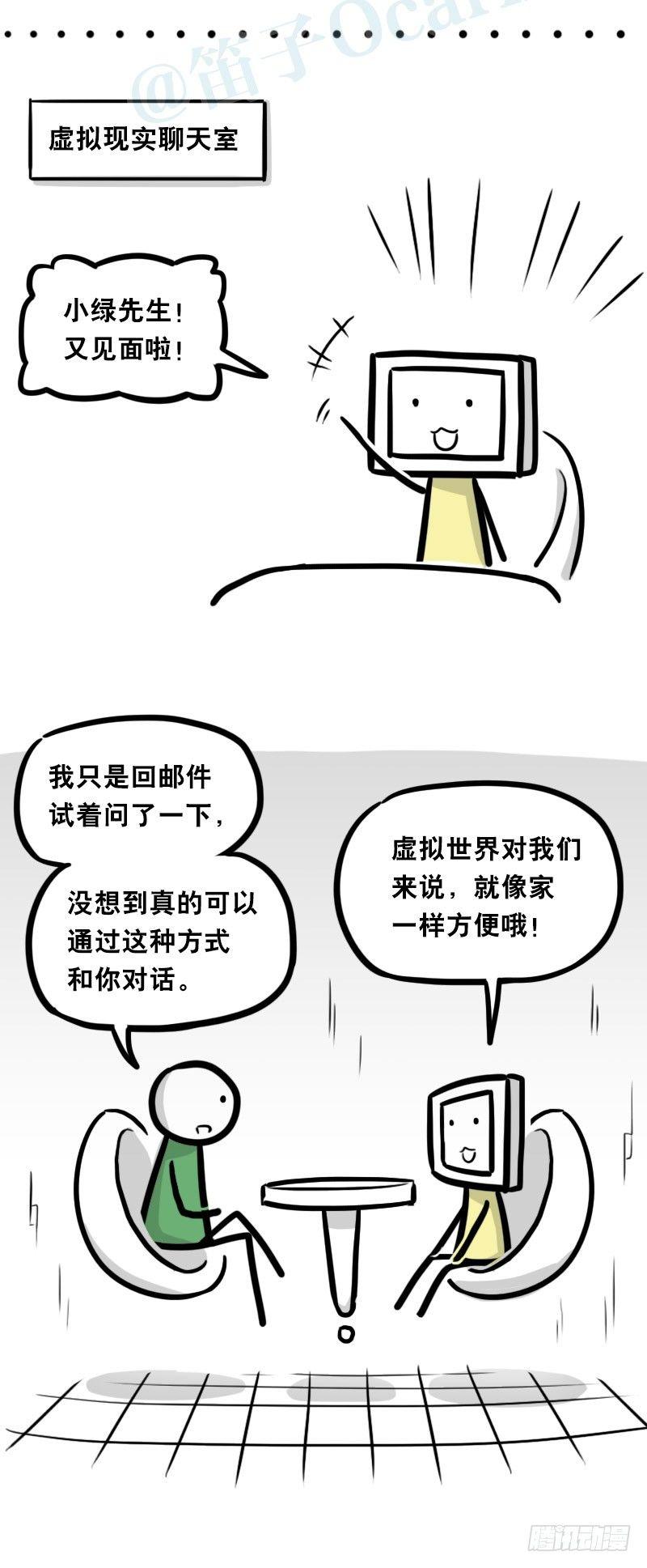 小绿和小蓝韩漫全集-343 赞美无删减无遮挡章节图片 