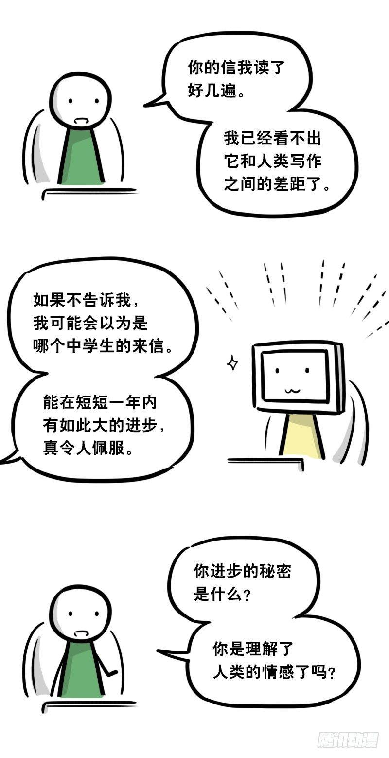 小绿和小蓝韩漫全集-343 赞美无删减无遮挡章节图片 