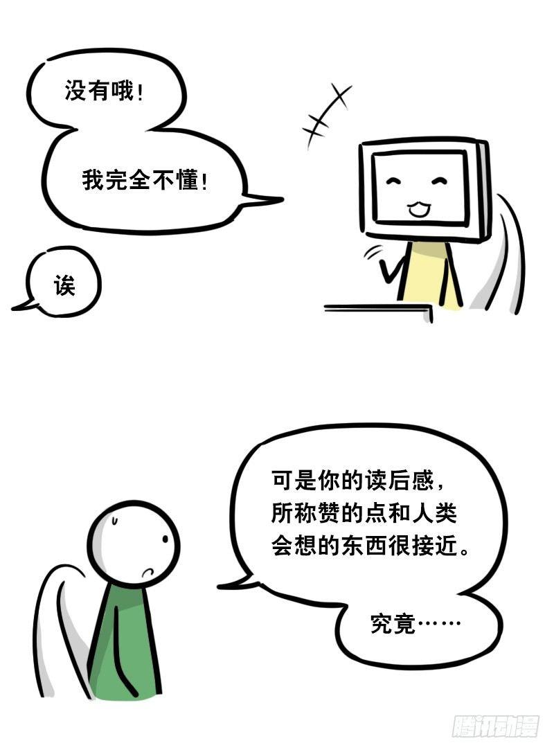 小绿和小蓝韩漫全集-343 赞美无删减无遮挡章节图片 