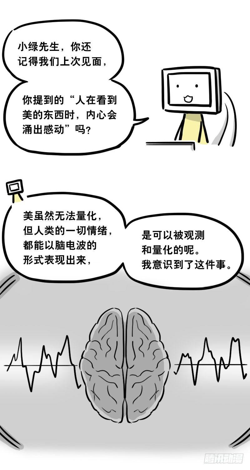 小绿和小蓝韩漫全集-343 赞美无删减无遮挡章节图片 